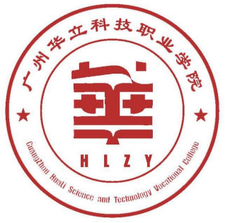 广州华立科技职业学院