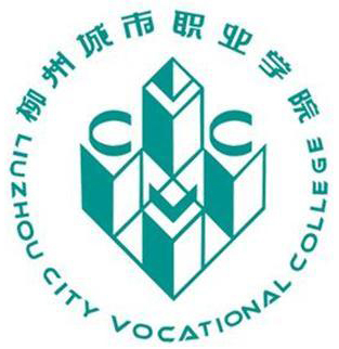 柳州城市职业学院