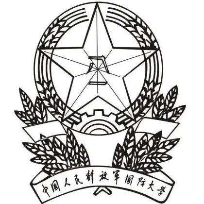 国防大学