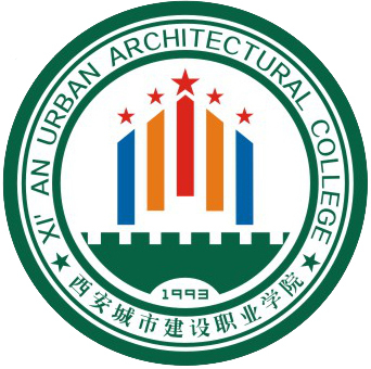 西安城市建设职业学院