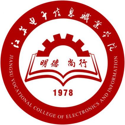 江苏电子信息职业学院