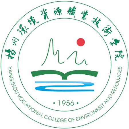 扬州环境资源职业技术学院