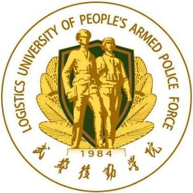 武警后勤学院