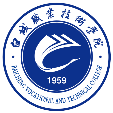 白城职业技术学院