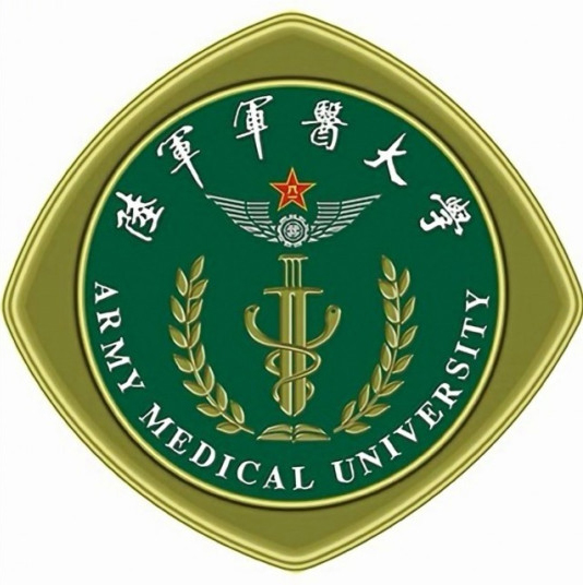 第三军医大学