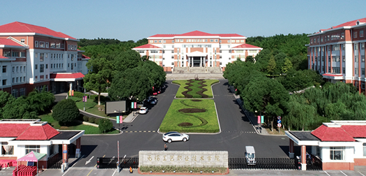 无锡工艺职业技术学院