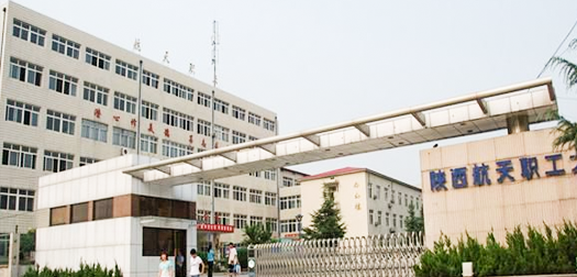 陕西航天职工大学