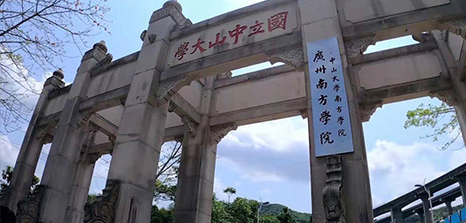 广州南方学院