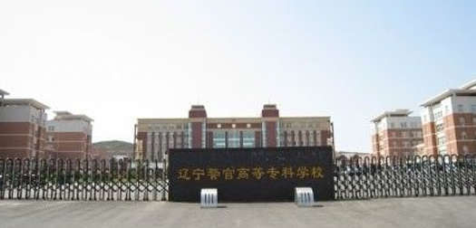 西藏警官高等专科学校