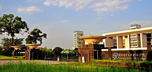 重庆电子工程职业学院