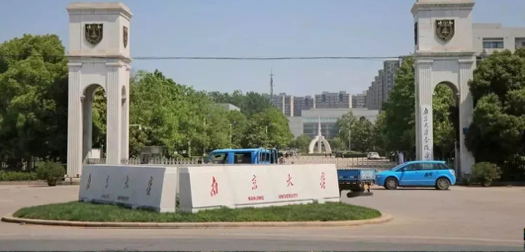南京大学金陵学院