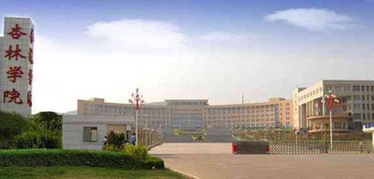 山东杏林科技职业学院