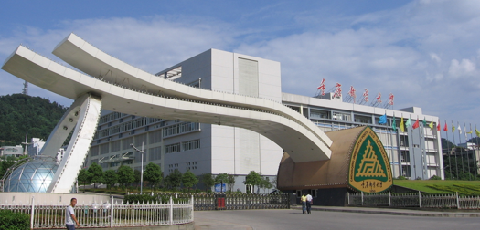 重庆邮电大学