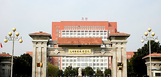 九州职业技术学院