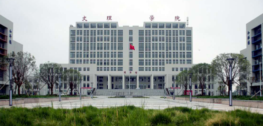 武汉文理学院