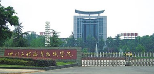 四川工程职业技术学院
