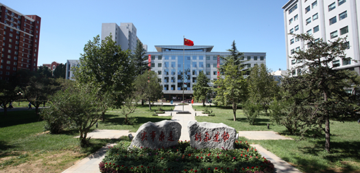 中国青年政治学院