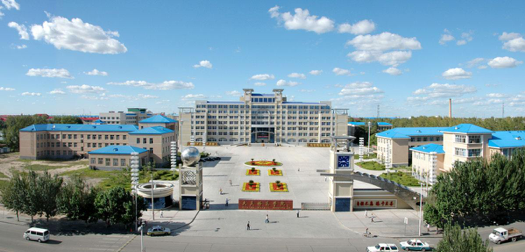 大庆师范学院