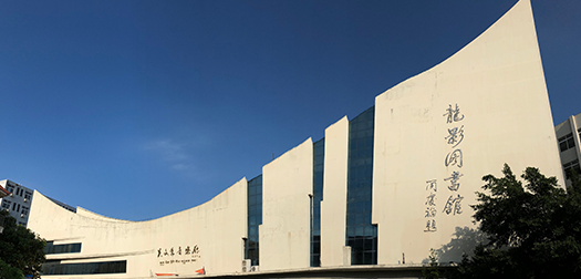 泉州华光职业学院