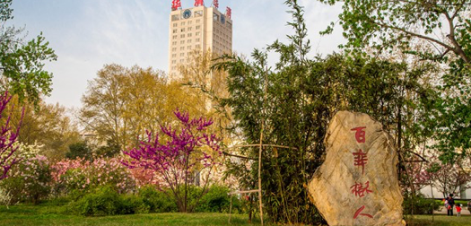 西安建筑科技大学华清学院