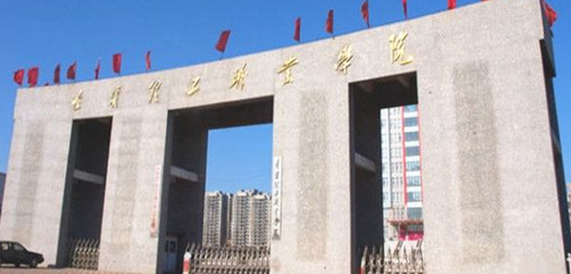 辽宁理工职业大学