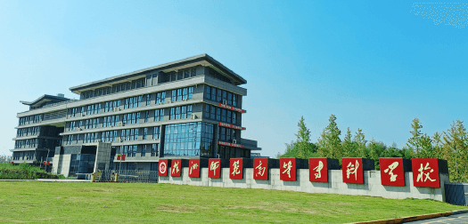 株洲师范高等专科学校