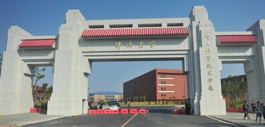 佛山科学技术学院