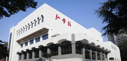 湖南税务高等专科学校